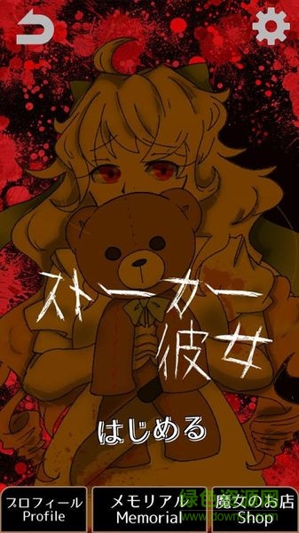 妖怪女友漢化版(化け物カノジョ) v1.0.1 安卓版 2