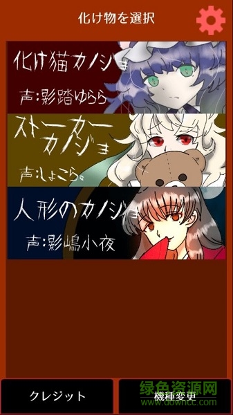 妖怪女友漢化版(化け物カノジョ) v1.0.1 安卓版 4