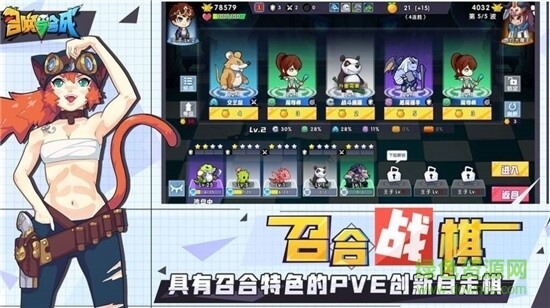 放置與召喚手游電腦版 v5.0.0 官方版 2