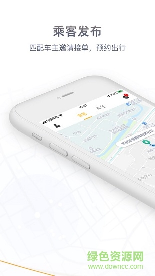 滴答順風車app蘋果版 v6.9.5 iphone官方最新版 0