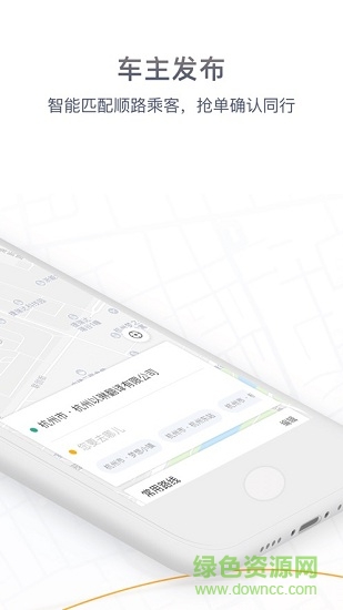 滴答順風車app蘋果版 v6.9.5 iphone官方最新版 1