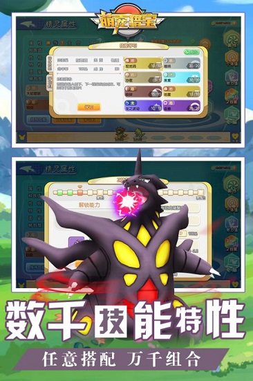 萌寵獵寶手游 v1.1.0 安卓版 1