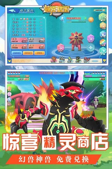 萌寵獵寶下載