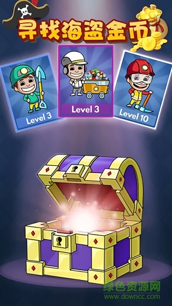 尋找海盜金幣手游 v2.0 安卓版 3