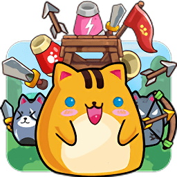 猫的防御塔中文版