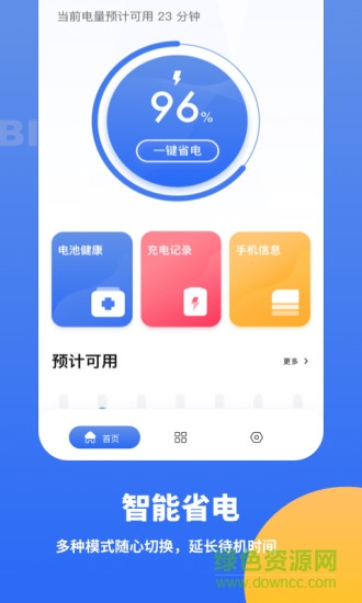 電池修復(fù)醫(yī)生下載安裝