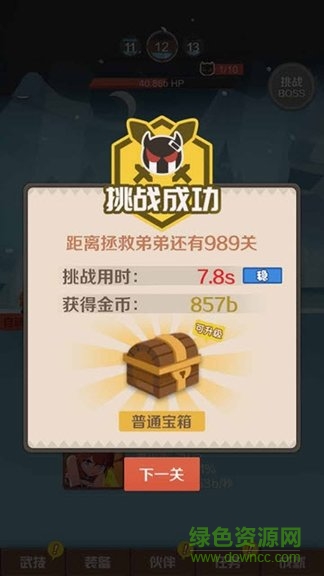 指尖斗士游戏 指尖斗士手游官方版