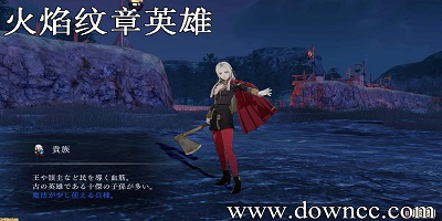 火焰紋章英雄