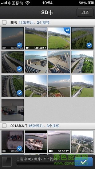 大疆dji vision v1.0.61 安卓版 2