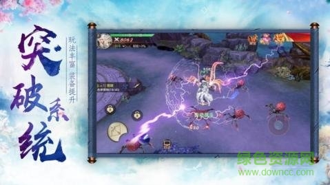 天行道山海異獸志手游