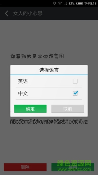 字體安裝apk v2.1.2 安卓版 0