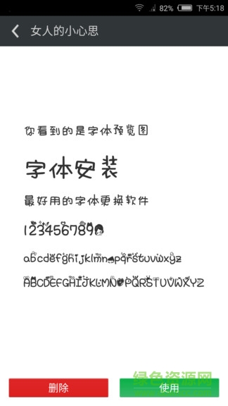 字體安裝apk v2.1.2 安卓版 2