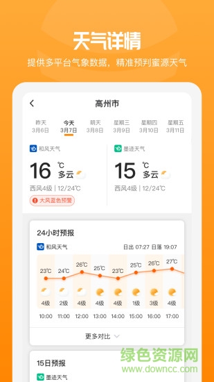 追花族app v2.7.5 最新版 2