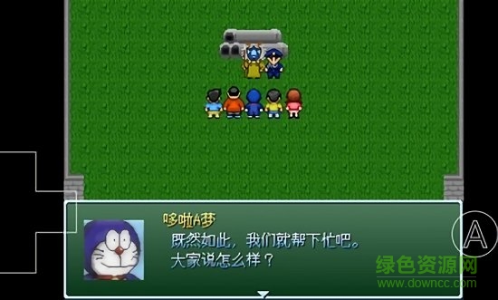 野比大雄的生化危機迷宮大消毒手機下載