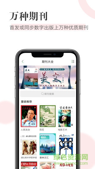 知網(wǎng)閱讀 v1.8.8 安卓版 0