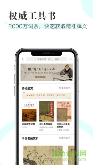 知網(wǎng)閱讀 v1.8.8 安卓版 2