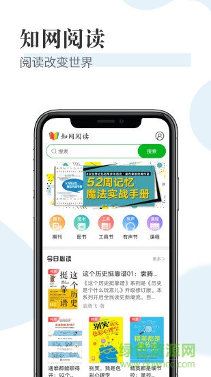 知網(wǎng)閱讀 v1.8.8 安卓版 3