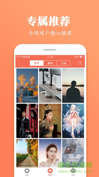 小美壁紙手機版