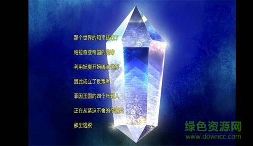 最初的幻想帝國(guó)隕落手游 v1.1.0 安卓版 3