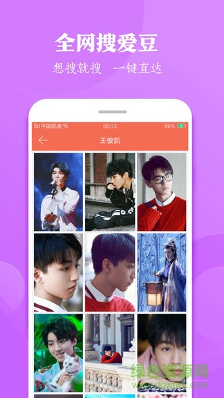 小美壁紙 v2.9.6 安卓版 3