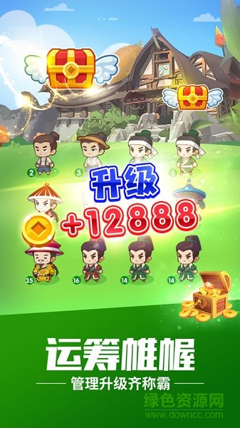 全民當(dāng)皇上紅包版 v1.0.0 安卓版 0
