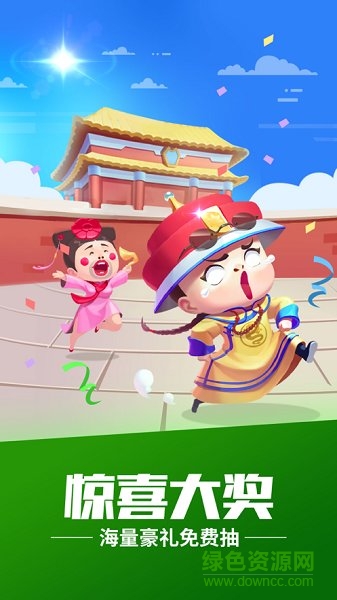 全民當(dāng)皇上紅包版 全民當(dāng)皇上賺錢版下載