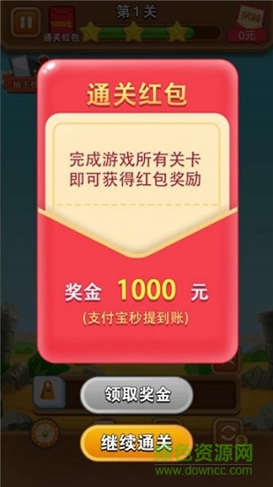 開心對對消抽手機 v1.0.1 安卓版 1