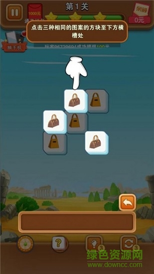 開心對對消紅包版下載