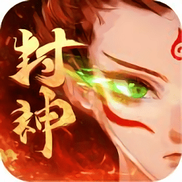 百戰(zhàn)封神逆天而行游戲