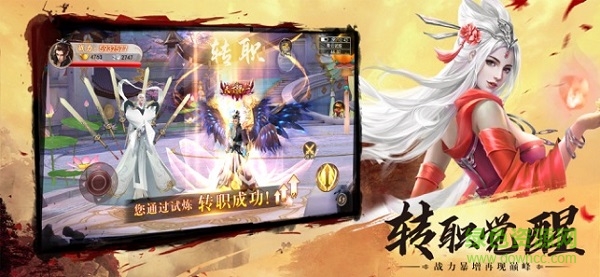 百戰(zhàn)封神逆天而行游戲 v1.0 安卓版 0