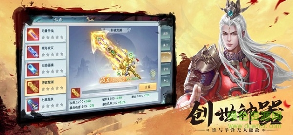 百戰(zhàn)封神逆天而行下載