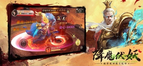 百戰(zhàn)封神逆天而行游戲 v1.0 安卓版 2