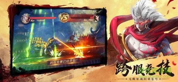 百戰(zhàn)封神逆天而行游戲 v1.0 安卓版 3