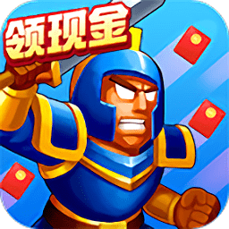 軍團(tuán)對(duì)對(duì)碰領(lǐng)紅包