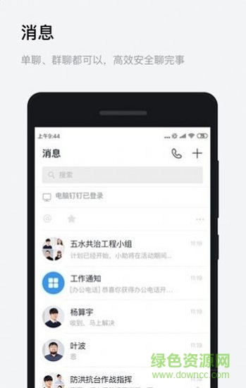海政釘app