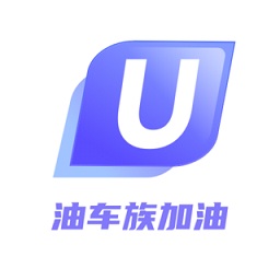 油車族加油