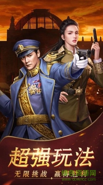 我是大將軍之潛伏游戲 v1.0.1 安卓版 2