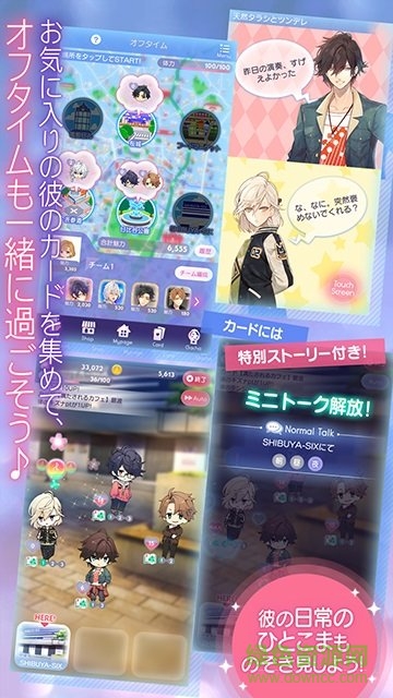 美男LIVE为你献上恋歌最新版 v1.1 安卓版0