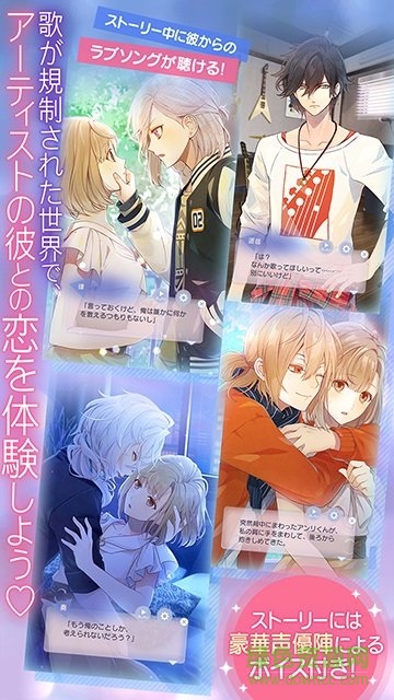 美男LIVE为你献上恋歌最新版 v1.1 安卓版1