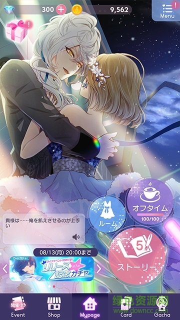 美男LIVE为你献上恋歌最新版 v1.1 安卓版3