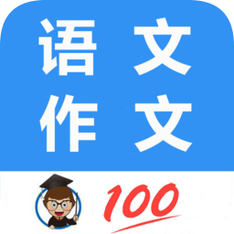 語:文作文:幫最新版