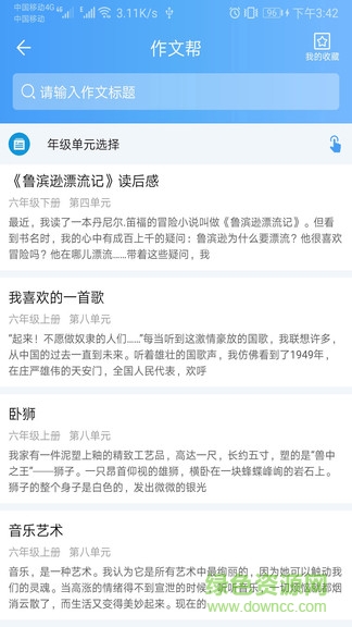 語:文作文:幫最新版 v1.058 最新版 0