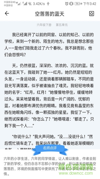 語:文作文:幫最新版 v1.058 最新版 1