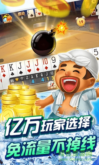 百變大咖炸金花2.2.3安卓版 v6.1.0 2