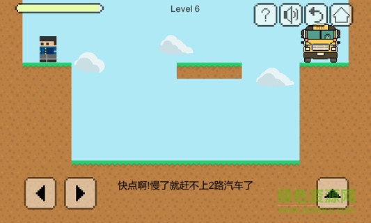 我要坐公交 v1.7.0 安卓版 2