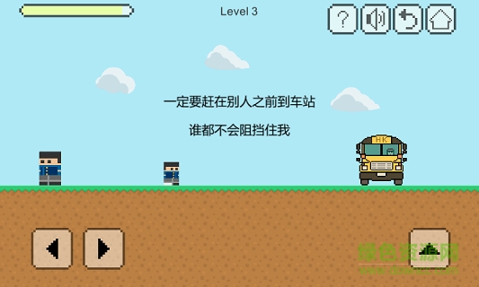 我要坐公交游戲 我要坐公交手游下載