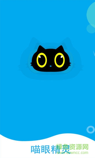 喵眼精靈ios版 v3.1.1 官方iphone版 2