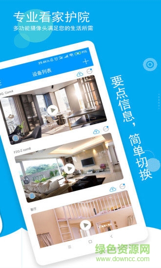 喵眼精靈pc版 喵眼精靈電腦版