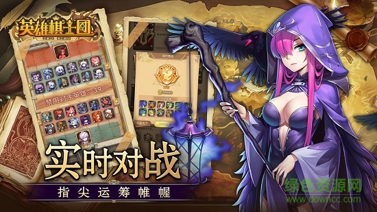 靈光游戲英雄棋士團手游 v2.0.18安卓版 3