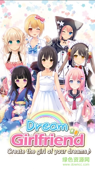 夢中的女朋友手機(jī)版下載